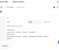 고용24 이직확인서 조회는 마이페이지 민원알림현황 안내
