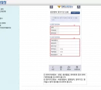 경찰청 교통민원24 운전면허 정지기간 조회 안내 화면