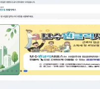 근로복지공단 고용산재보험 토탈서비스 메인 화면