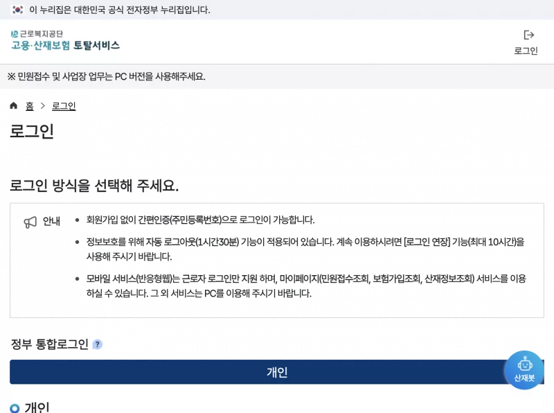 토탈서비스 개인 근로자 로그인과 자격 이력 내역서 안내