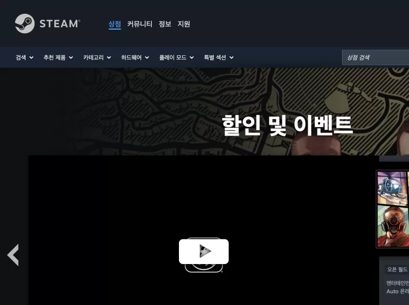스팀 할인 및 이벤트 페이지 GTA5 56% 할인 화면