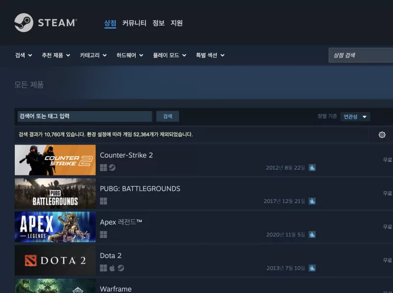 스팀 무료 게임 검색 Counter-Strike 2 PUBG 목록