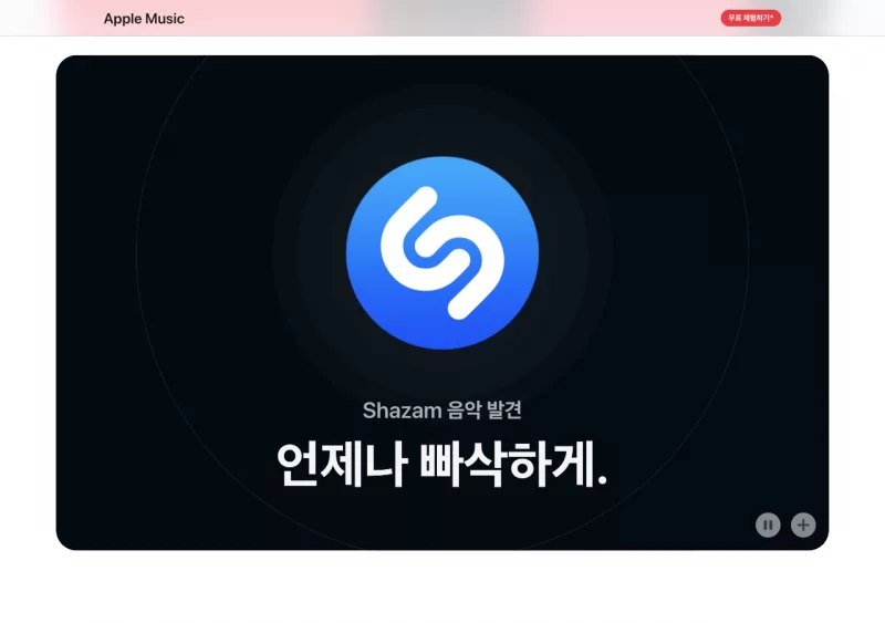 Apple Music 공식 페이지 개인 가족 학생 요금제 비교 화면