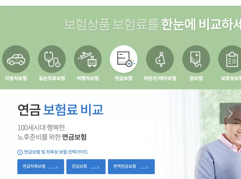 보험다모아 실손의료보험 보험료 비교와 5세대 비교 메뉴 화면