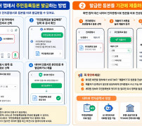 네이버앱 주민등록 등본 발급 방법