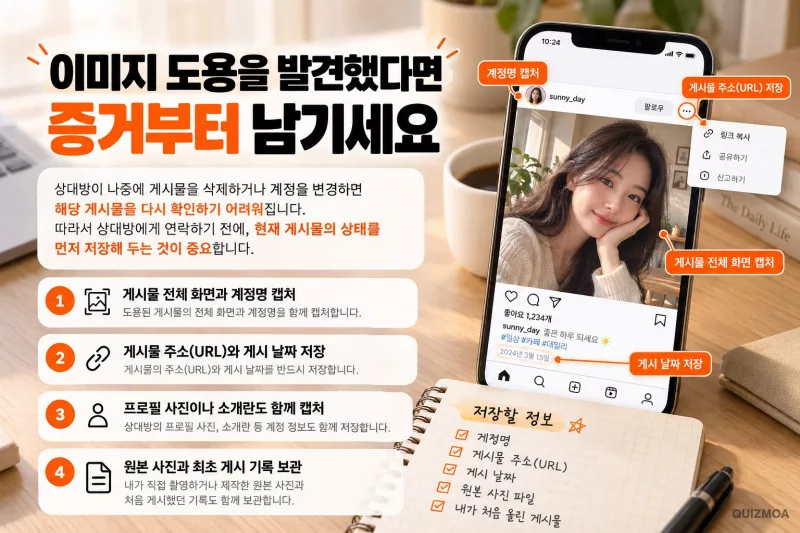 도용대응
