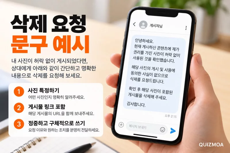 도용대응3