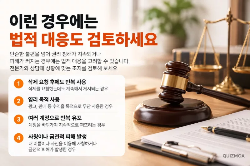 도용대응5