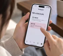 인스타