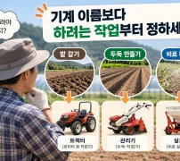 농기계임대